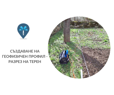 Гарантирана сондажна услуга - изграждане на дълбоки сондажни кладенци за вода за Калтинец Горна Оряховица 5100 с адрес Горна Оряховица център община Горна Оряховица област Велико Търново, п.к.5100.