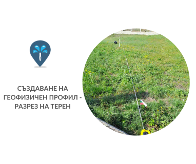 Свържете се със сондьор за да получите цена за сондиране за вода за Крали Марко 4452 с адрес село Крали Марко център Крали Марко община Пазарджик област Пазарджик, п.к.4452.