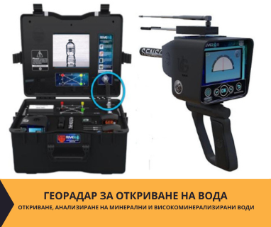Създайте онлайн заявка с цена и график за посещение от техник с ГеоРадар за вода за Огоста Бойчиновци 3430 с адрес улица Васил Друмев 2 кв Огоста Бойчиновци община Бойчиновци област Монтана, п.к.3430.